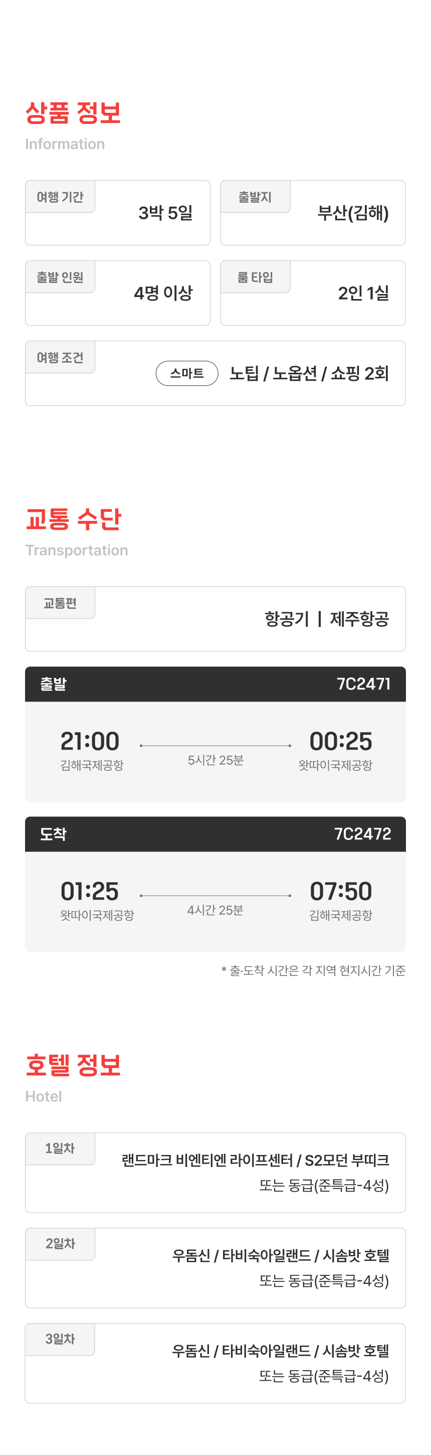 4.상품 정보.jpg