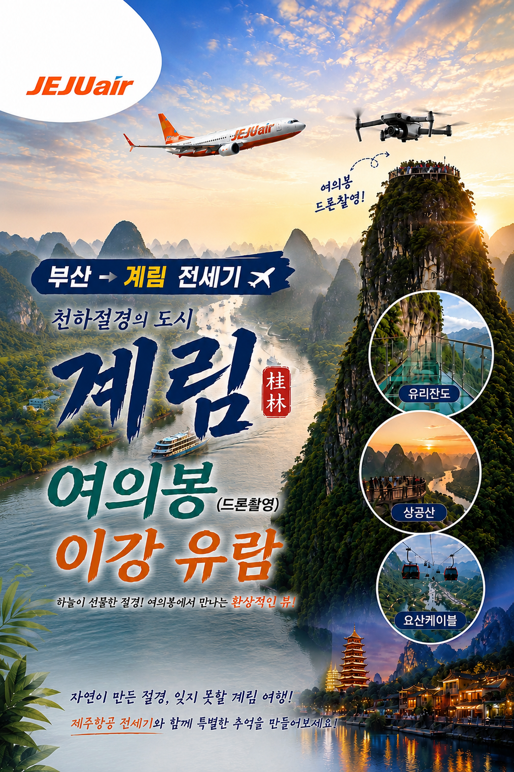 계림_메인 이미지.png