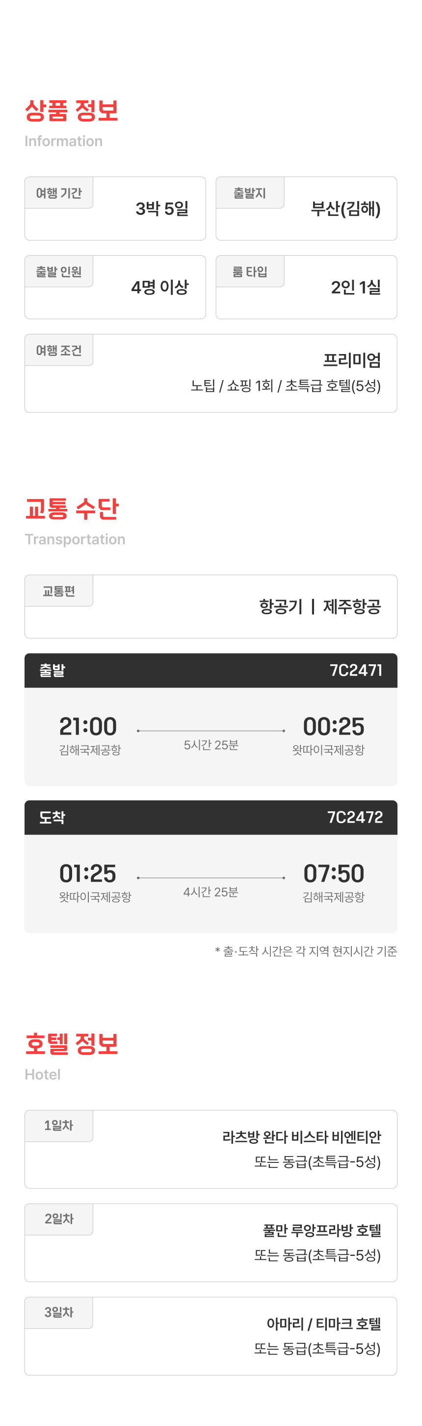4.상품 정보.jpg