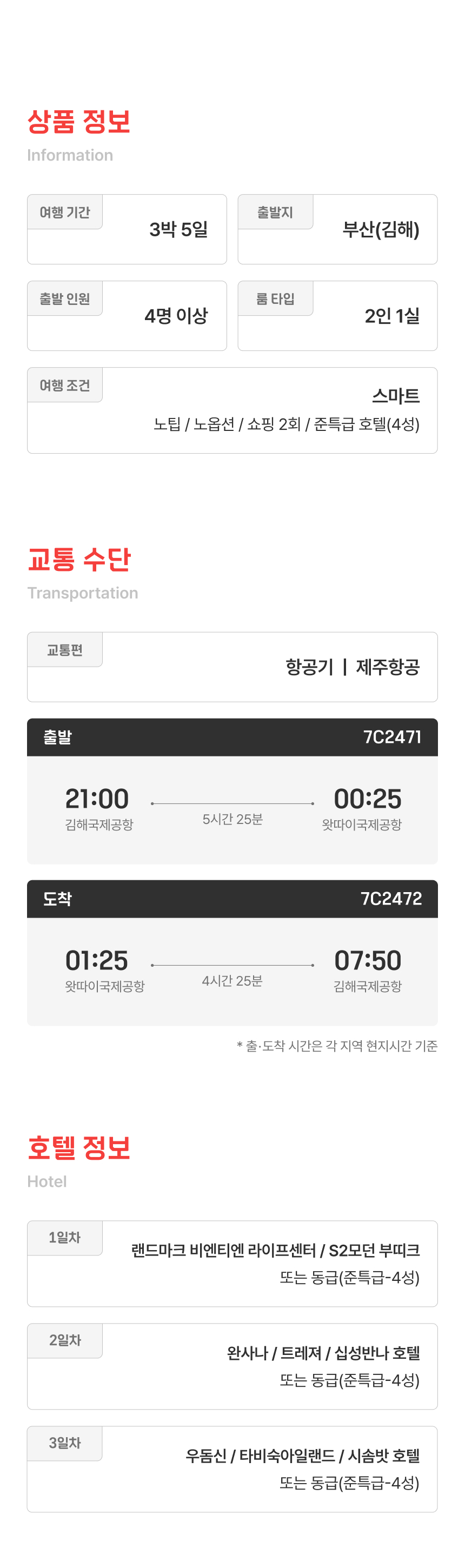 4.상품 정보.jpg