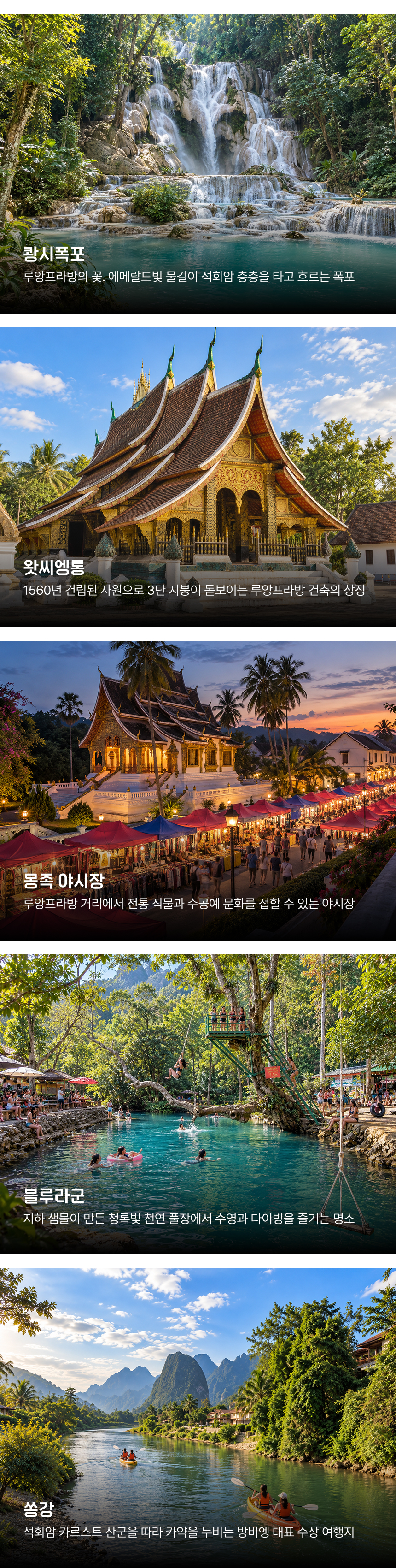 3.주요 관광지.jpg