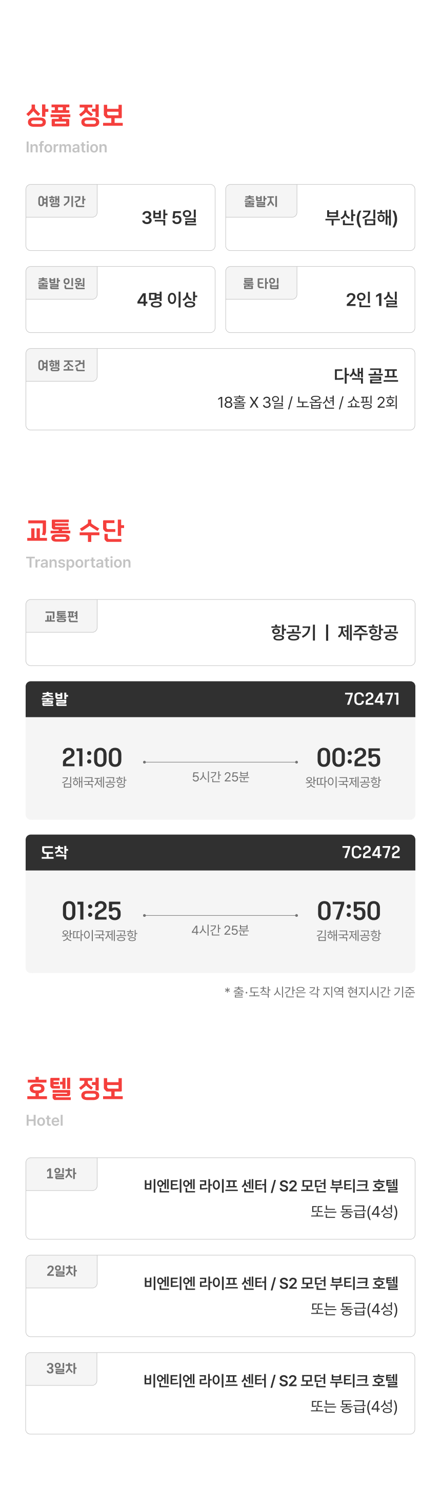 4.상품 정보.jpg