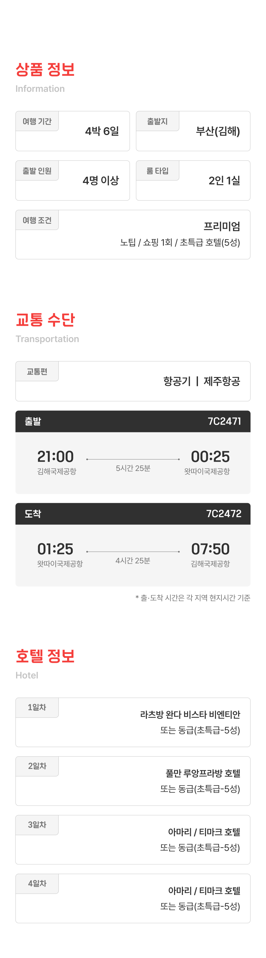 4.상품 정보.jpg